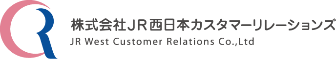 株式会社JR西日本カスタマーリレーションズロゴ